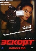 Эскорт (2006) постер