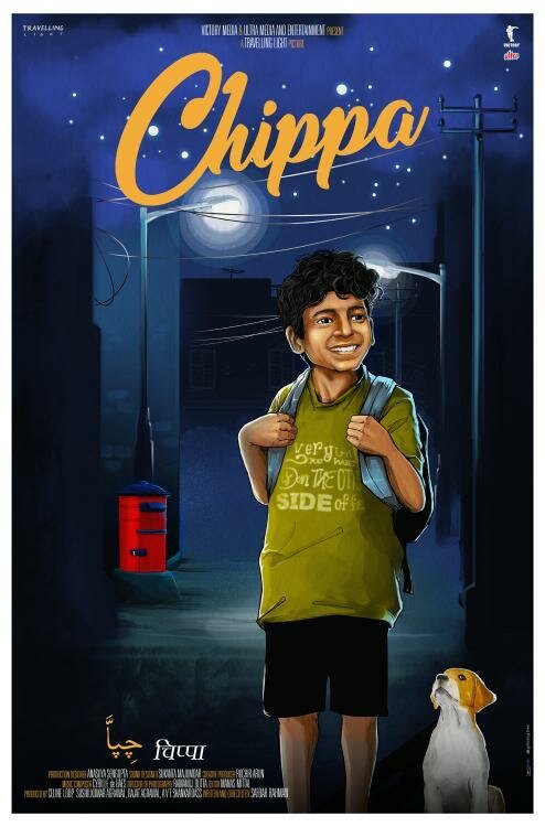 Чиппа (2019) постер