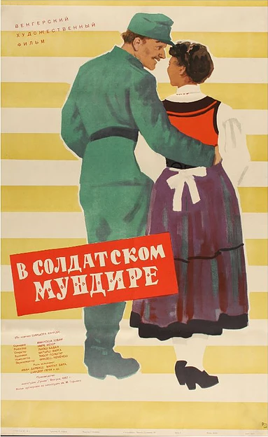 В солдатской форме (1957) постер