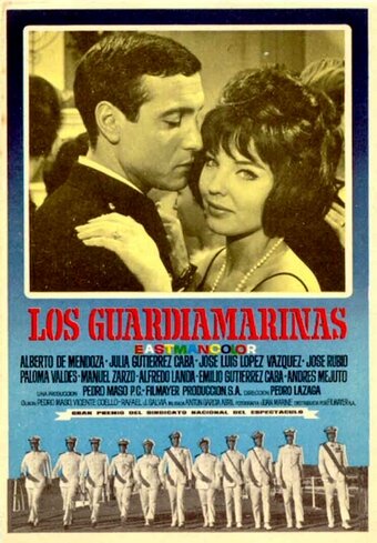 Los guardiamarinas (1967) постер