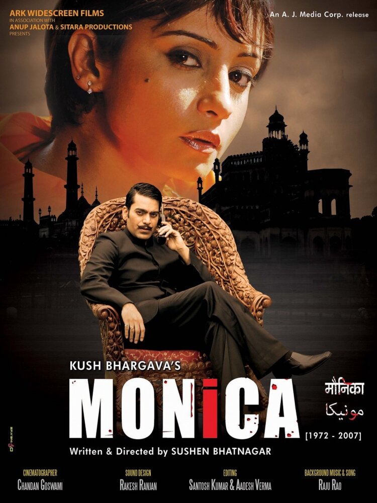 Моника (2011) постер