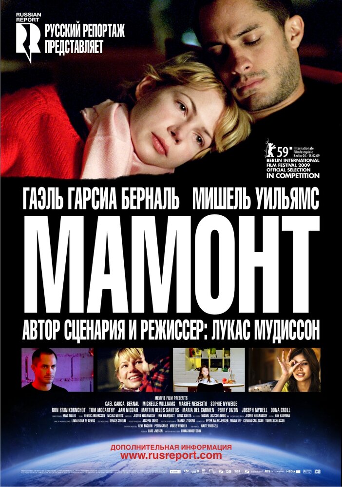Мамонт (2009) постер