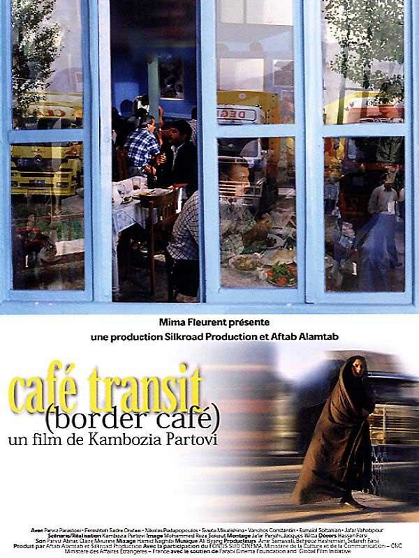 Кафе «Транзит» (2005) постер