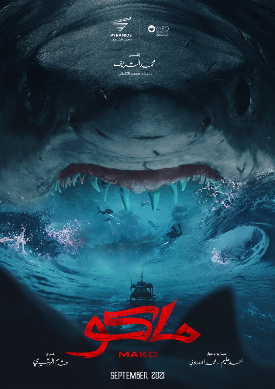 Мако. Убийца из глубины (2021) постер