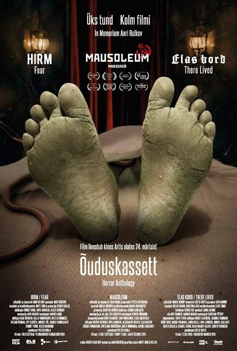 Õuduskassett (2017) постер