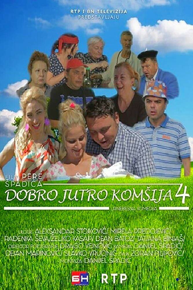 Dobro jutro, komsija 4 (2017) постер