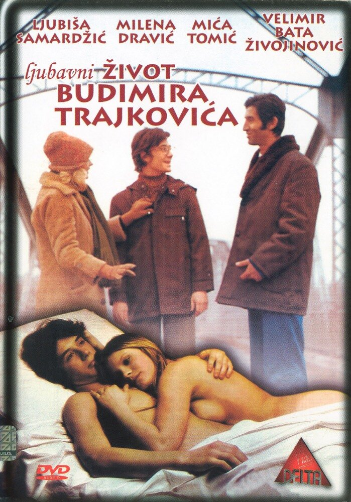 Любовная жизнь Будимира Трайковича (1977) постер
