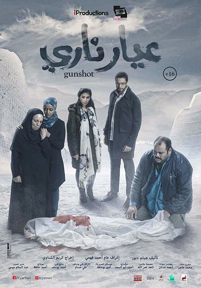 Gunshot (2018) постер