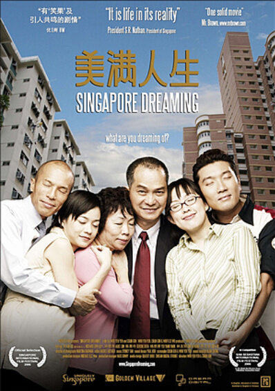 Mei man ren sheng (2006) постер