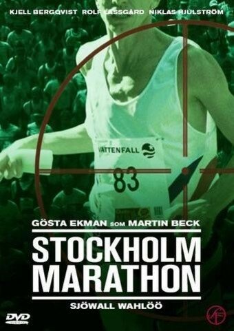 Stockholm Marathon (1994) постер