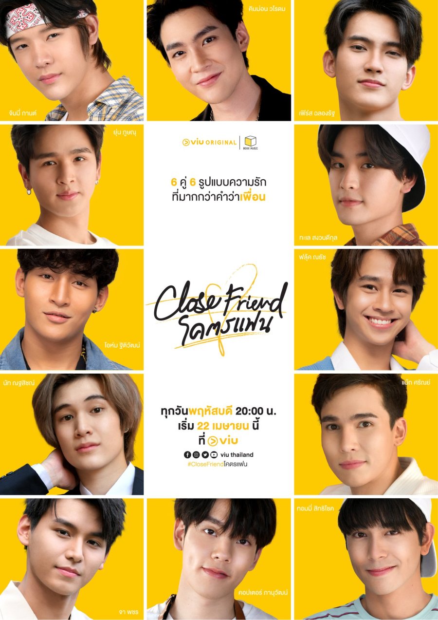 Close Friend (2014) постер