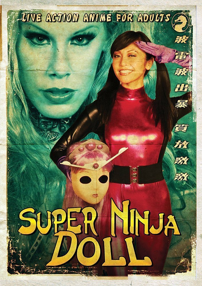 Super Ninja Bikini Babes (2007) постер