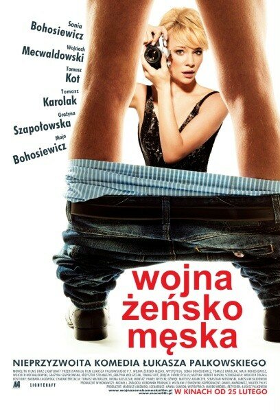 Женско-мужская война (2011) постер