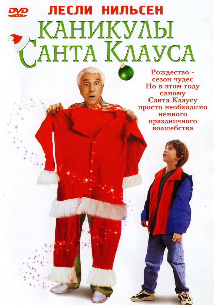 Каникулы Санта Клауса (2000) постер