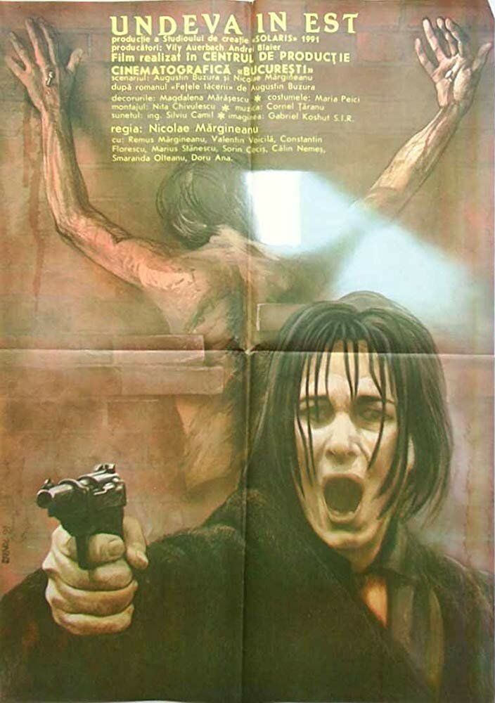 Undeva în Est (1991) постер