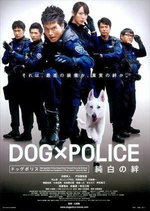 Полицейский пес: Отряд К-9 (2011) постер