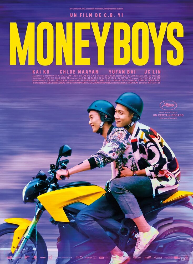Парни за деньги (2021) постер
