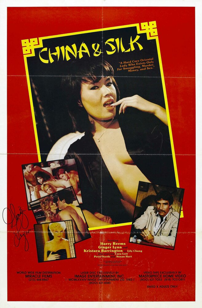 Китай и Шелк (1984) постер