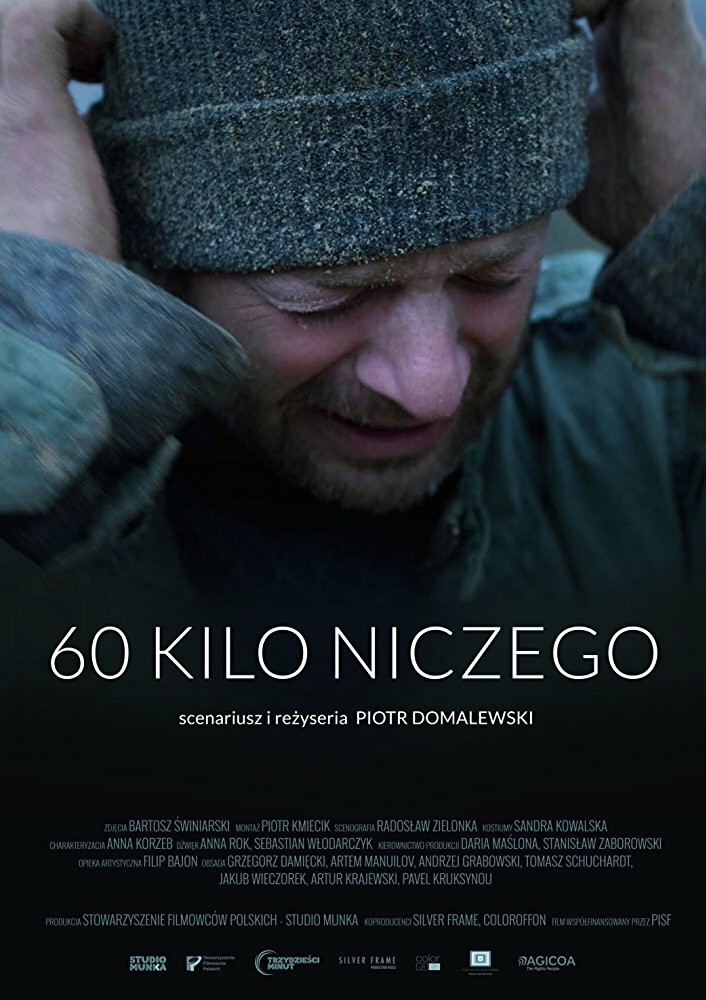 60 кило ничего (2017) постер