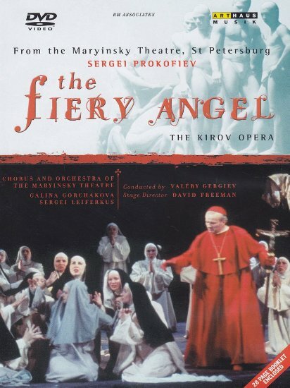 Огненный ангел (1993) постер