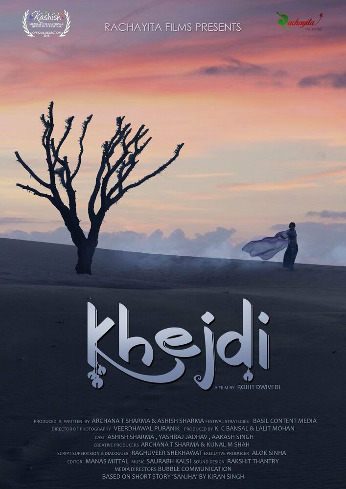 Khejdi (2018) постер