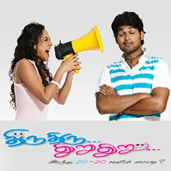 Thiru Thiru Thuru Thuru (2009) постер