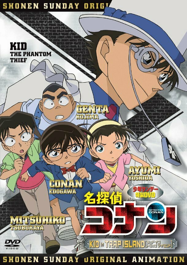 Детектив Конан OVA 10: Кид на острове-ловушке (2010) постер