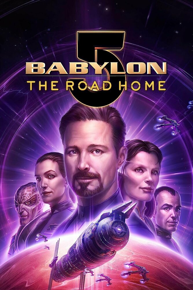 Вавилон 5: Дорога домой (2023) постер