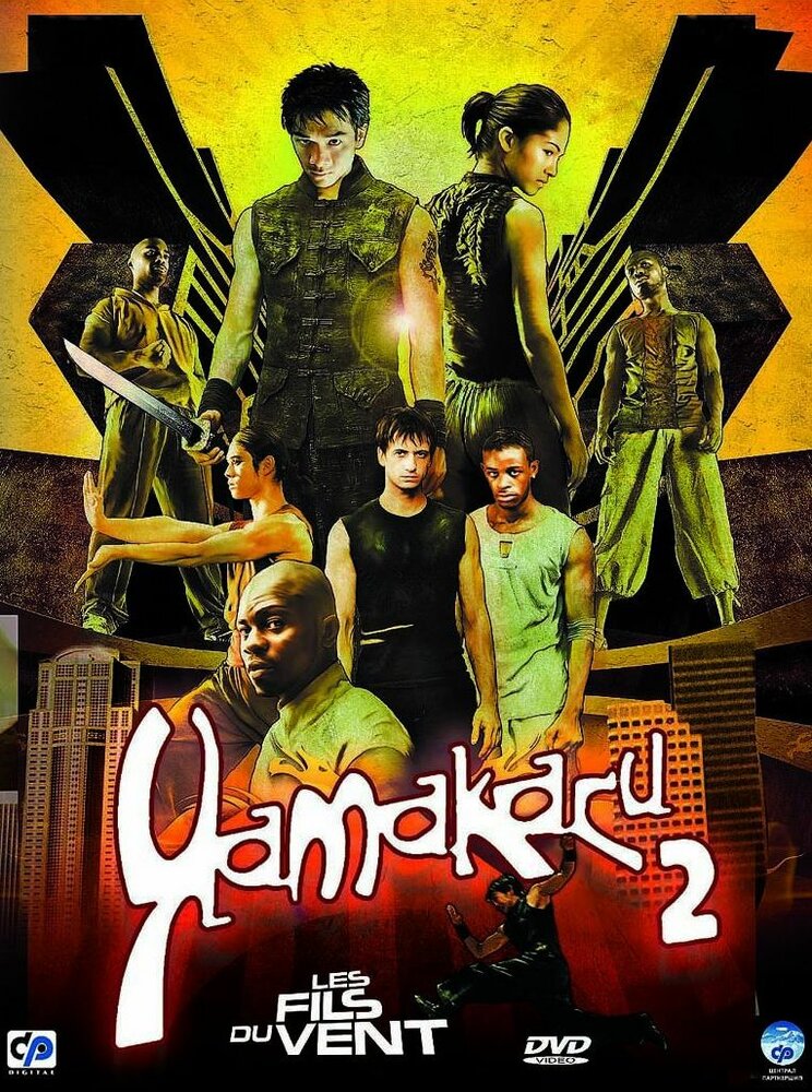 Ямакаси 2 (2004) постер