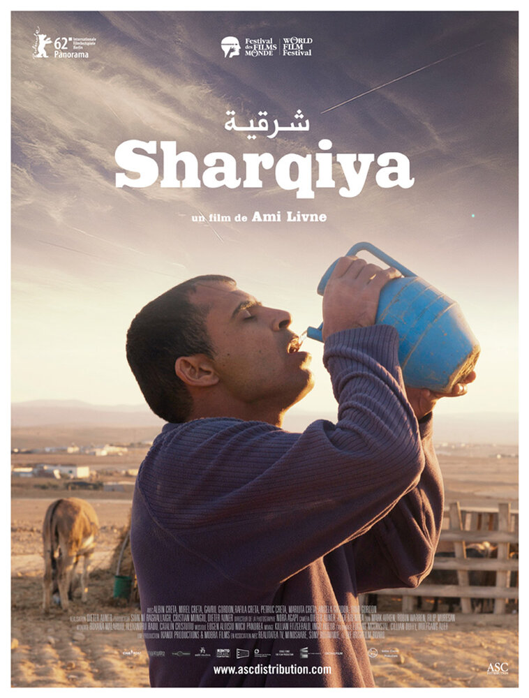 Шаркия (2012) постер