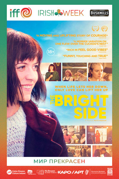 The Bright Side (2020) постер