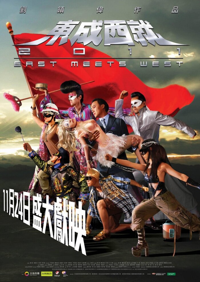 Восток против Запада (2011) постер