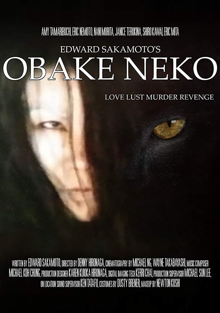 Obake Neko (2023) постер