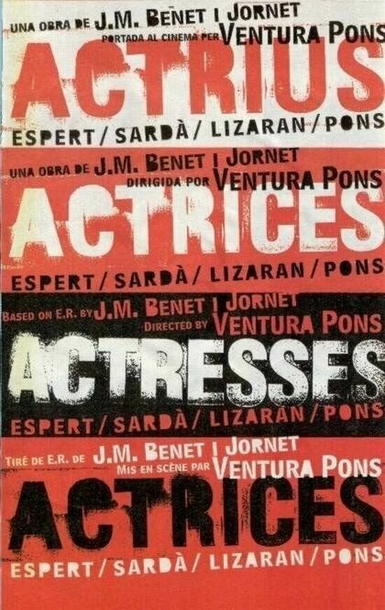 Актрисы (1997) постер