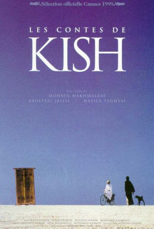 Сказки Киша (1999) постер