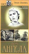 Дом ангела (1957) постер