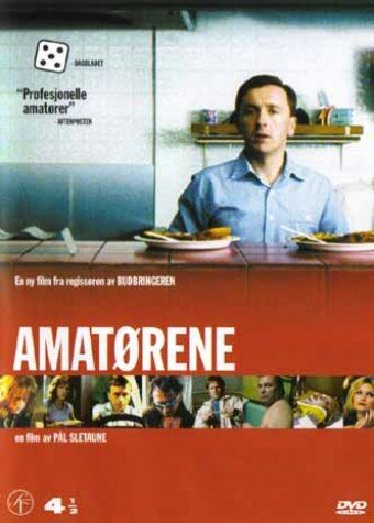 Любители (2001)